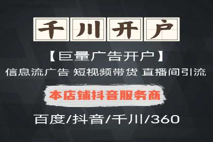 抖音信息流广告投放的三大误区及应对策略